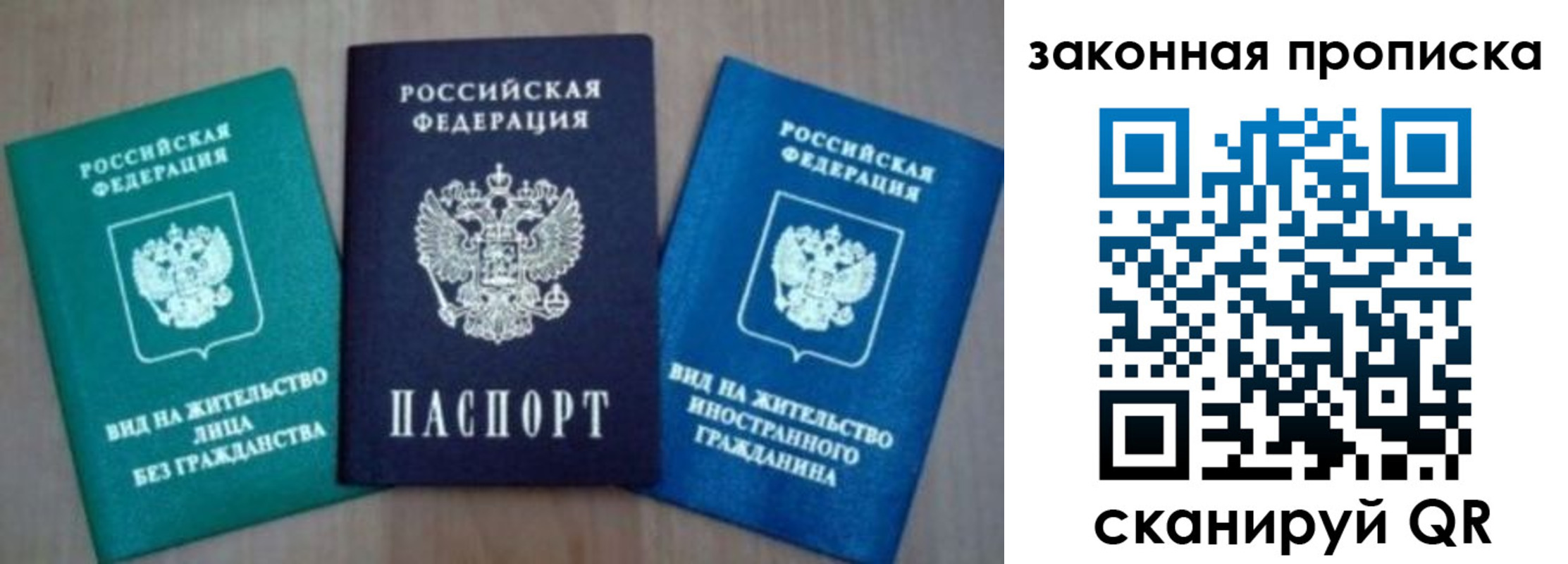 временная регистрация для школы в Новоалександровске