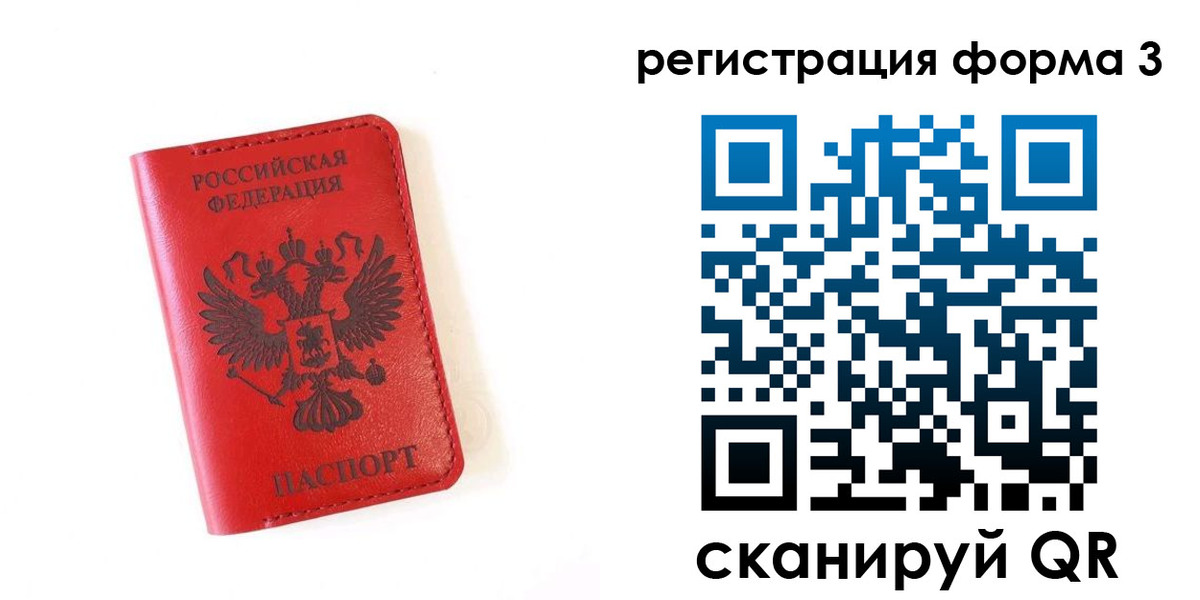 временная регистрация купить в Новоалександровске