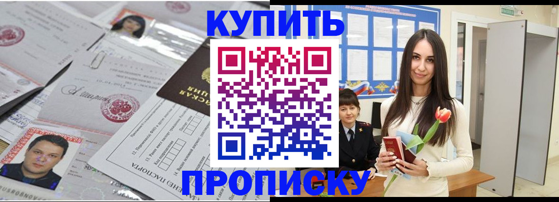 пропишу в квартире в Новоалександровске