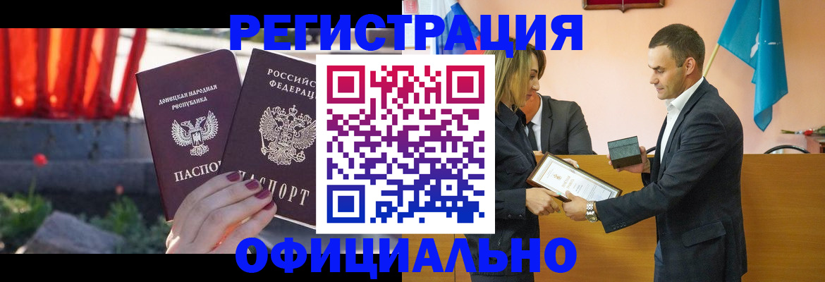 где прописаться в Новоалександровске