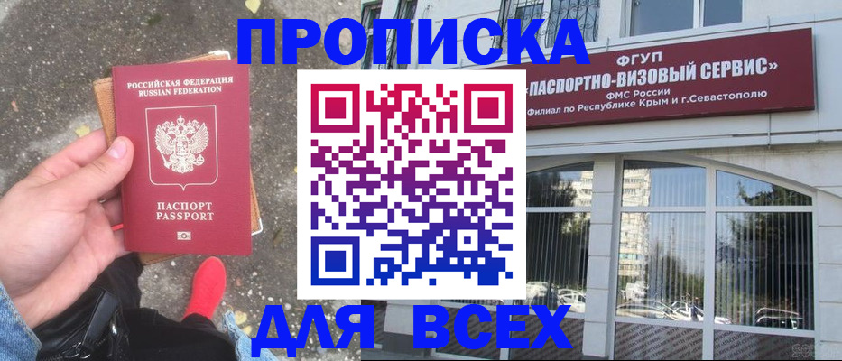 временная прописка в Новоалександровске