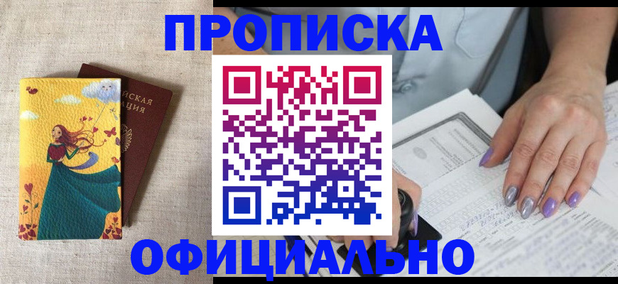 найти адрес прописки в Новоалександровске