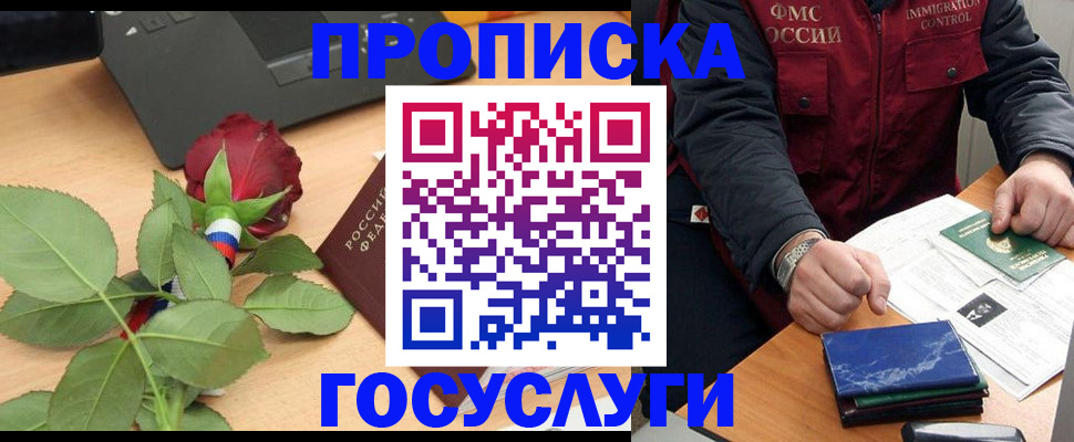 временная регистрация 2025 в Новоалександровске