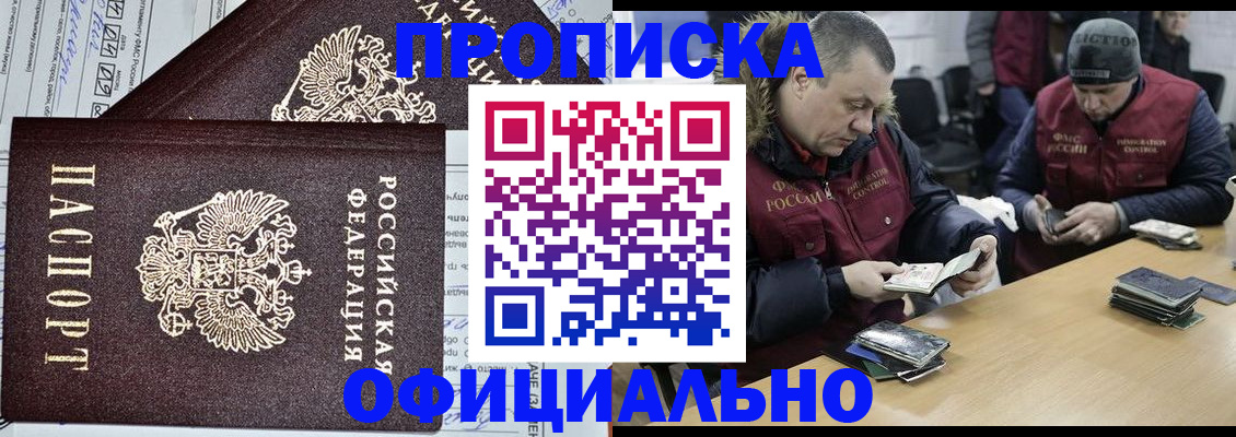 прописка для школы в Новоалександровске