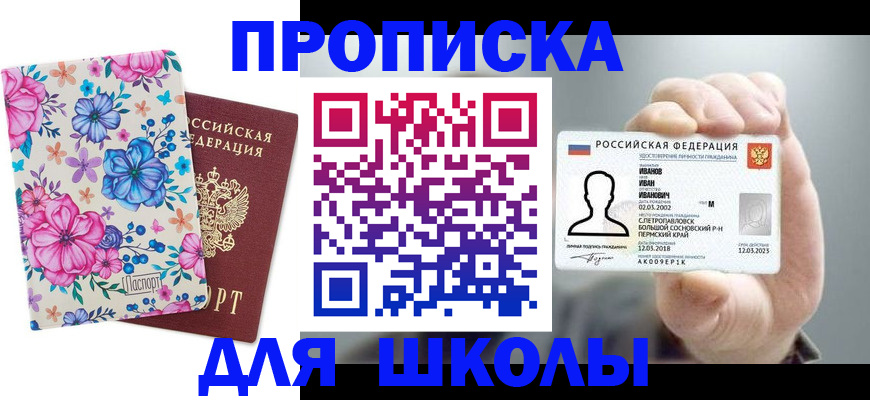 регистрация для дет. сада в Новоалександровске